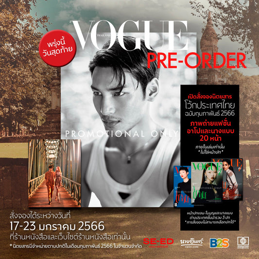 Vogue Thailand - February 2023